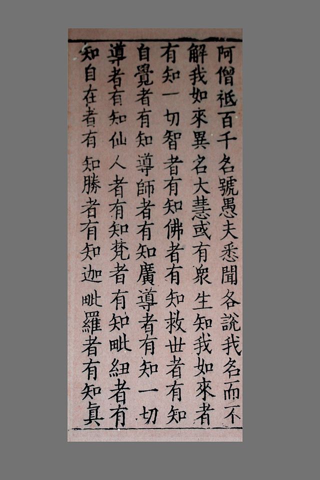 Nagasaki Tripitaka Buddhist Writings